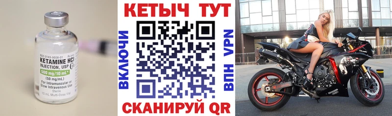 Купить где  Карачаевск  КЕТАМИН VHQ 