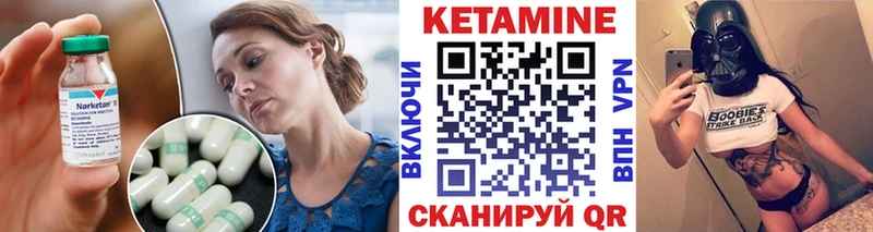 КЕТАМИН VHQ Карачаевск