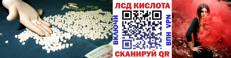 Купить закладки  Карачаевск  Лсд 25 экстази ecstasy 