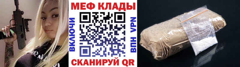 Мефедрон мука  Купить  Карачаевск 