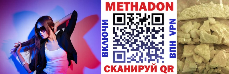 МЕТАДОН мёд  Купить где  Карачаевск 
