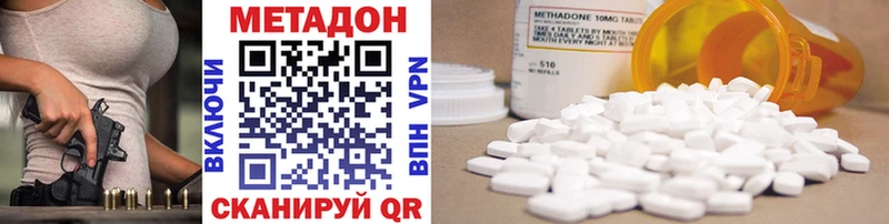 МЕТАДОН methadone Карачаевск